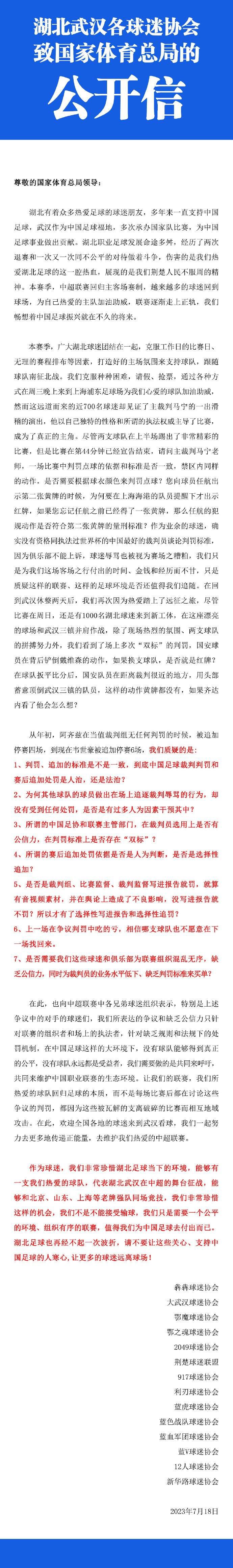 事实上，图赫尔对基米希的质疑不利于后者形成强大的心理。